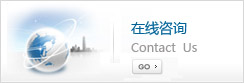 在線(xiàn)咨詢(xún)